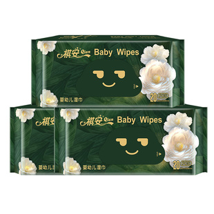 祺安湿巾纸婴儿新生宝宝幼儿童大人手口屁专用便携出门携带必备
