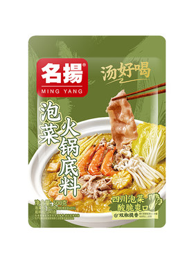 名扬泡菜火锅底料小叶芥菜酸汤酸辣爽口泡菜泡椒猪蹄