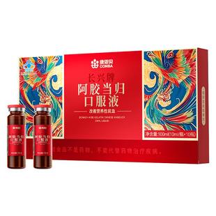 年货康恩贝阿胶当归口服液黄芪滋补血女生调理改善营养性贫血官方