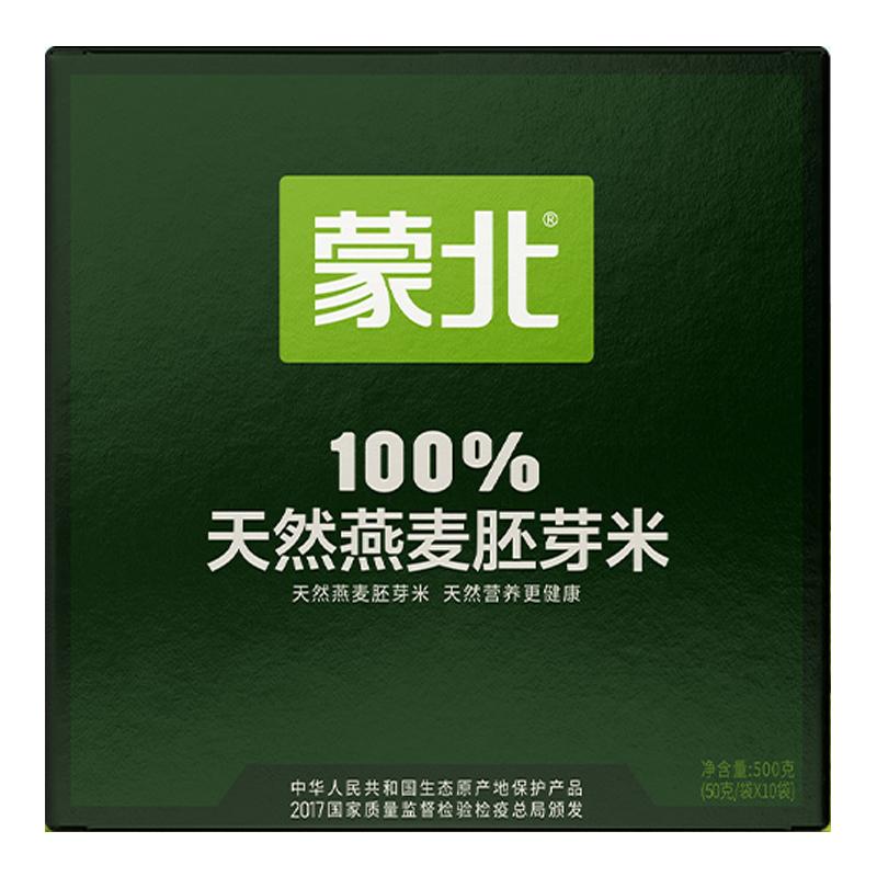 蒙北天然燕麦胚芽米五谷杂粮粗粮营养粗粮米饭粥