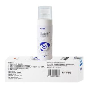 它因克宠清皮肤喷剂宠物狗狗猫咪犬皮肤护理草本洗浴喷剂无菌喷剂