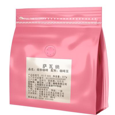 萨瓦纳意式风味咖啡豆227克新鲜烘焙现磨黑咖啡浓缩黑咖啡