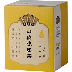 和顺堂 山楂陈皮茶 严选茶身体更轻消化好胃口养生独立免洗供香港