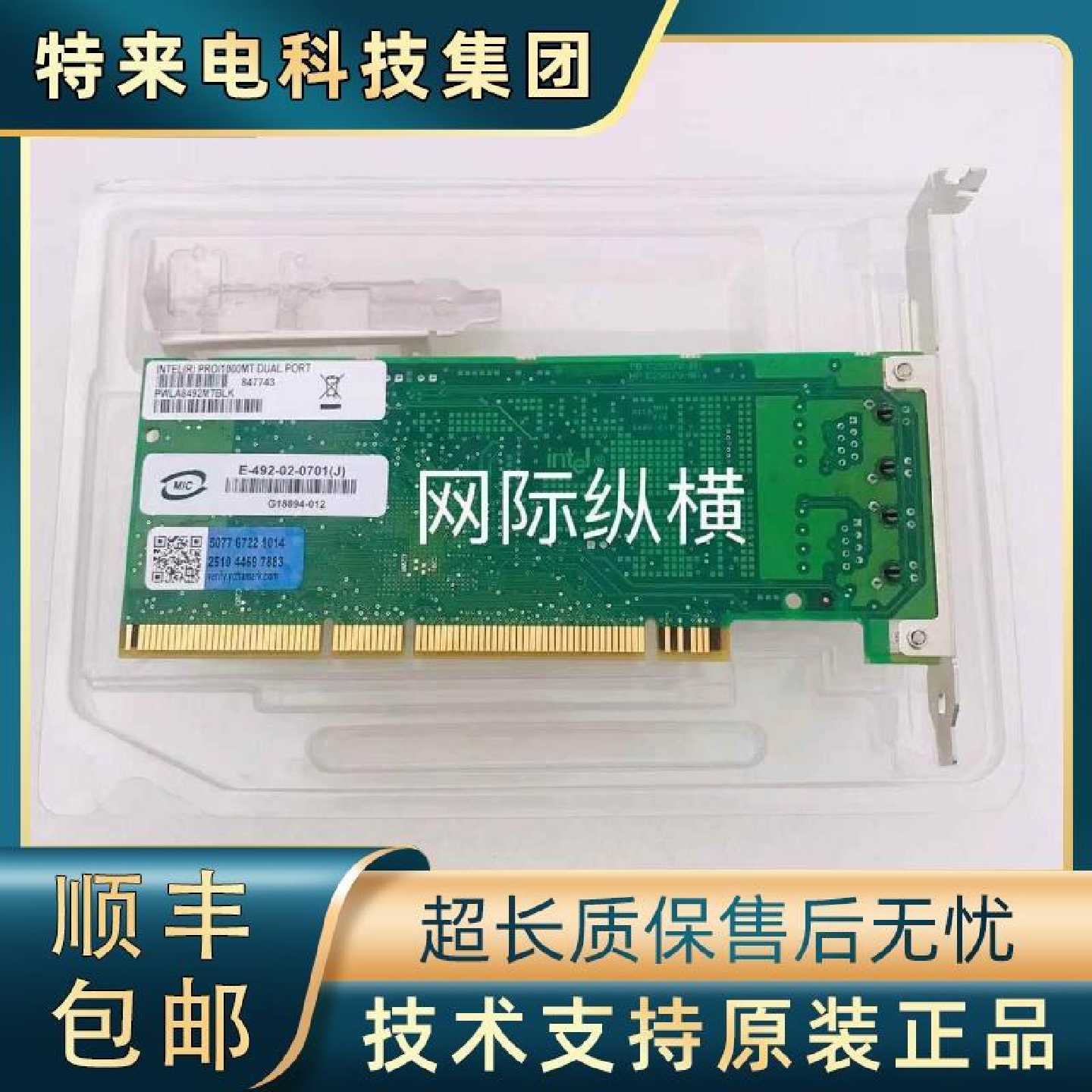 议价原装Intel英特尔 PWLA8492MT千兆双口服务器网卡8492MT/82546