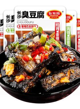 怡冠园臭豆腐22g*30包正宗长沙即食解馋小零食湖南油炸臭豆腐小吃
