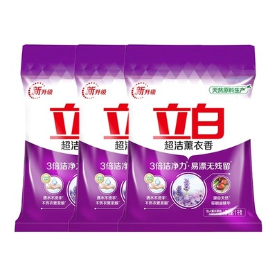 立白超洁薰衣草香洗衣粉1kg无磷洁净实惠装家庭装官方正品