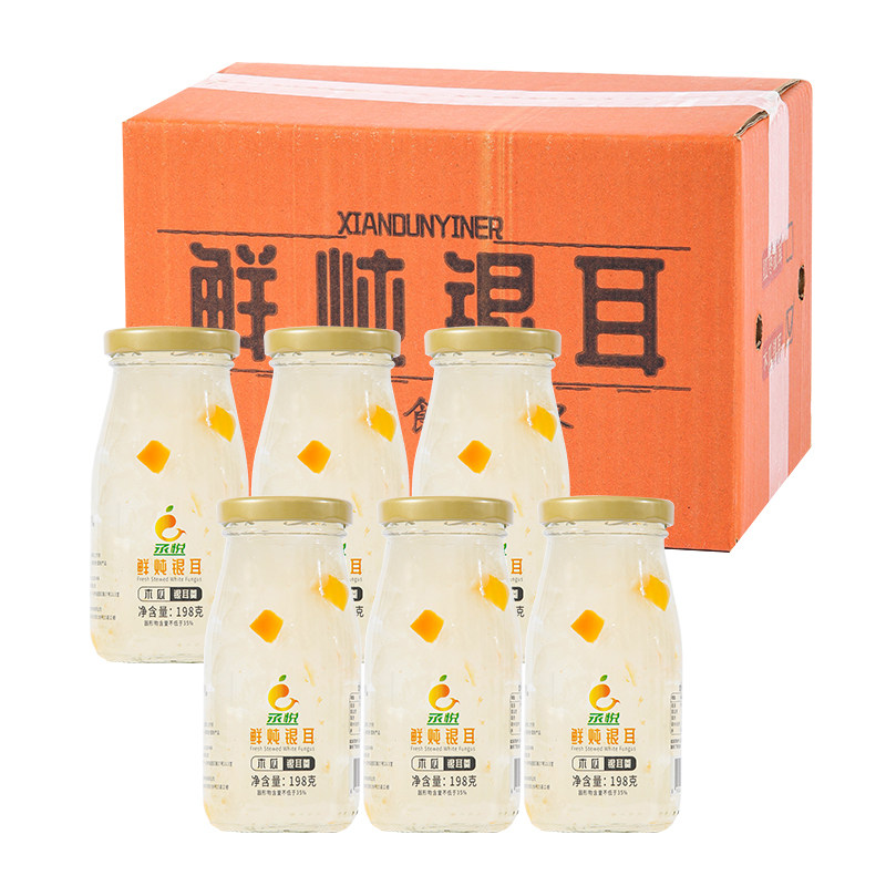【整箱6瓶】代餐鲜炖银耳羹罐装银耳/冻干银耳及银耳