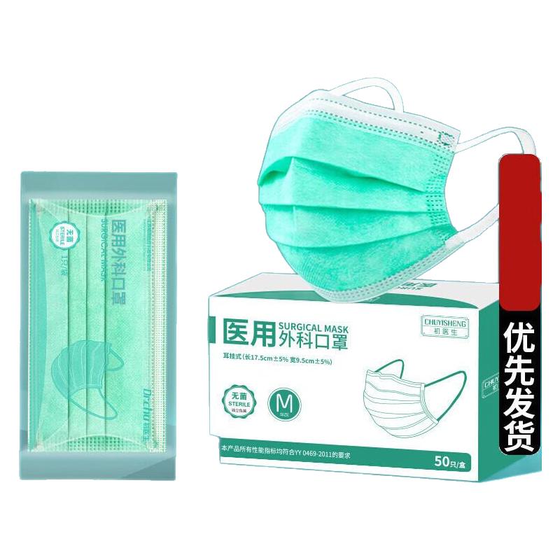 医用外科口罩三层一次性医用口罩环氧乙烷非灭菌成人挂耳式防飞沫