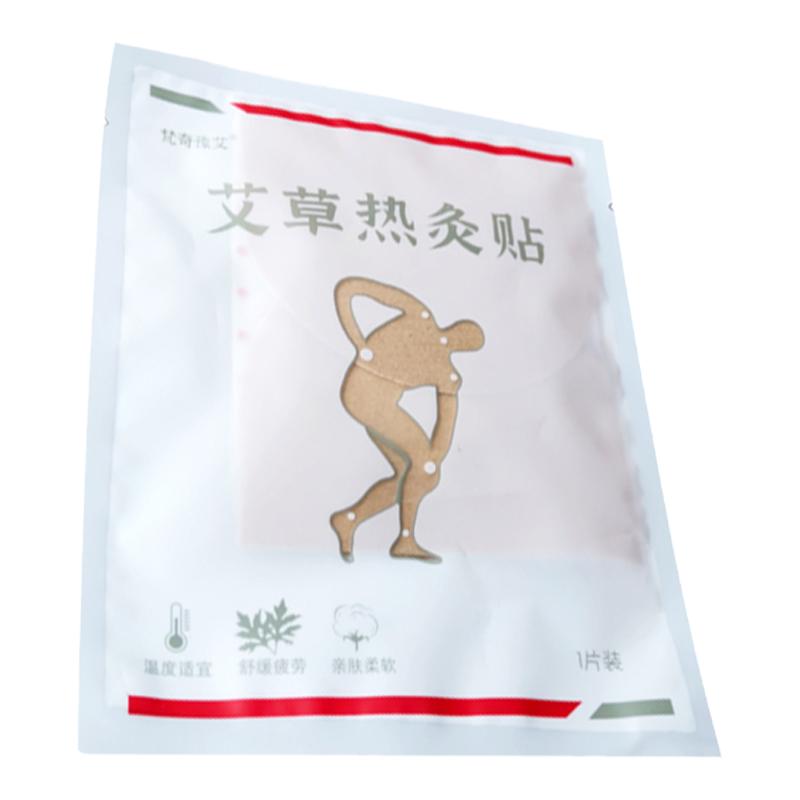 艾草艾灸贴52℃全身热敷贴自发热