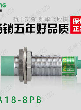 飞凌 电感式传感器FA18-8KA交流2线常开 接近开关 LJ18A3-8-J/EZ