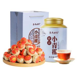 茶马世家新会小青柑普洱茶熟茶9年陈金奖正宗生晒陈皮柑普茶500g