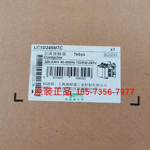 议价LC1D245M5C/LC1D245M7C/LC1D245Q5C/LC1D245Q7C施耐德接触器