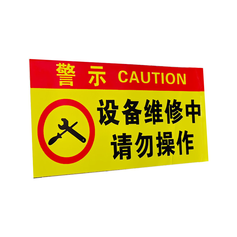 磁吸式式电力安全标识牌禁止合闸