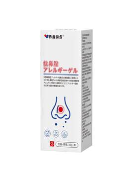 日本医研｜儿童鼻炎喷剂T0P级
