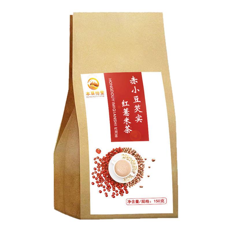 霍思燕同款本草怡堂红豆薏米茶苦荞橘皮赤小豆5克*30小包网红款