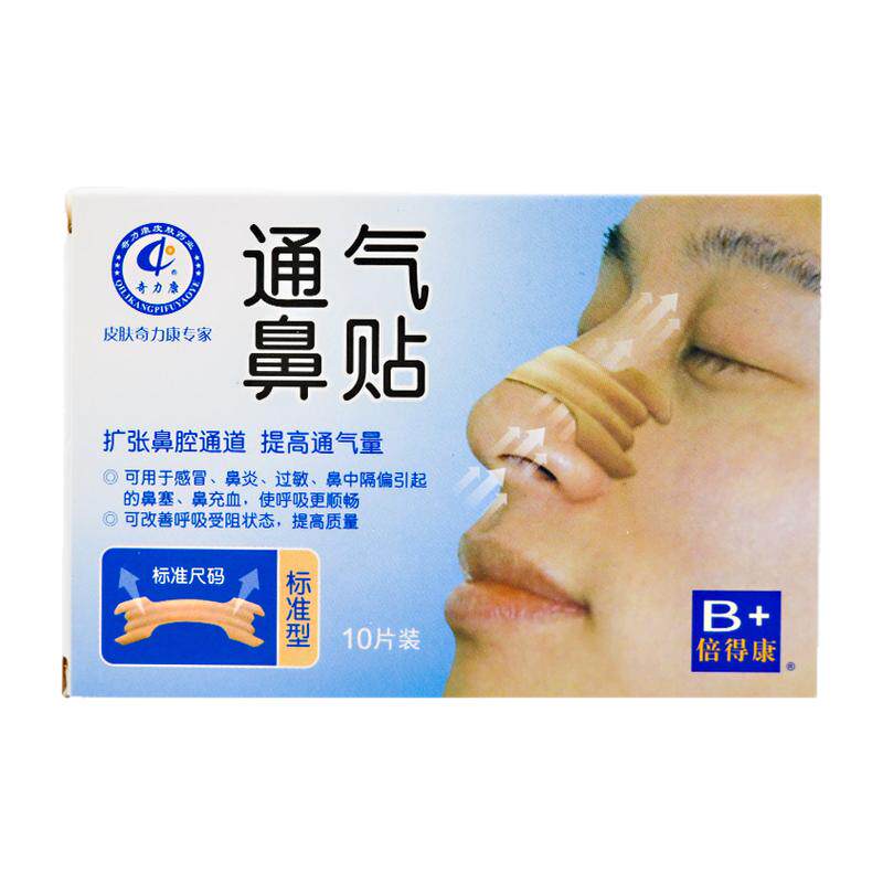 通畅濞贴呼吸通气贴通气濞贴
