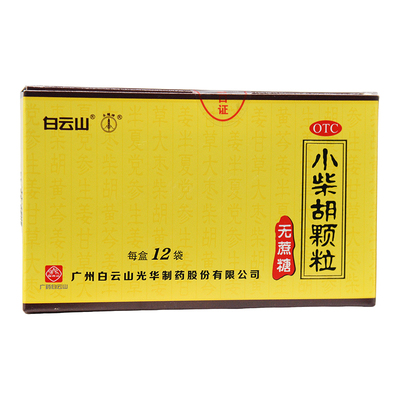 【白云山】小柴胡颗粒4g*12袋/盒