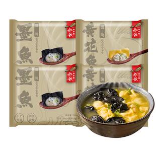 船歌鱼水饺正宗鸡汤小馄饨墨鱼黄花鱼味云吞200g*4袋混沌冷冻速食