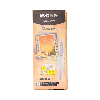 晨光微醺色小行家0.5按动中性笔