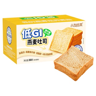 低gi燕麦吐司全麦面包低脂零食高膳食纤维高蛋白血糖人群代餐食品