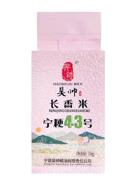 昊帅宁夏大米宁粳43号长粒香米