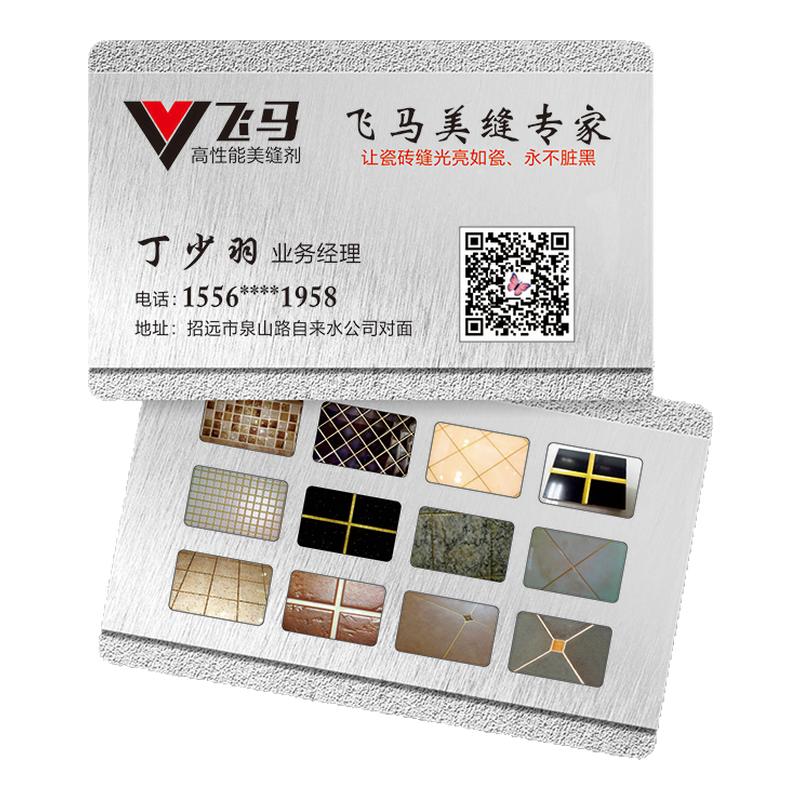 做瓷砖美缝名片制作免费设计包邮个人订做防水双面高档个性二维码