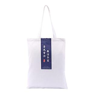 廉洁荷花新中式帆布袋包男女通用大容量可加印LOGO单位名称清正廉洁文创单肩包设计定制廉洁文创产品党政机关