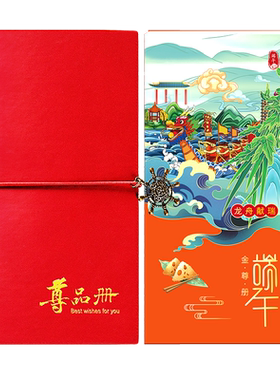 首粮礼品卡1000中秋礼品册提货券