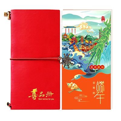 首粮1000型自选礼品册提货券