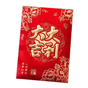 2026年新款中式高档烫金红包袋通用款创意新年利是封大吉大利红包