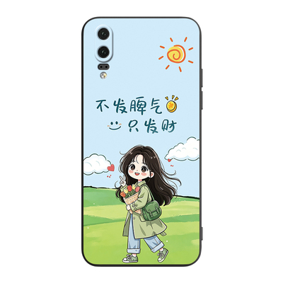 超萌卡通小马适用华为p20手机壳