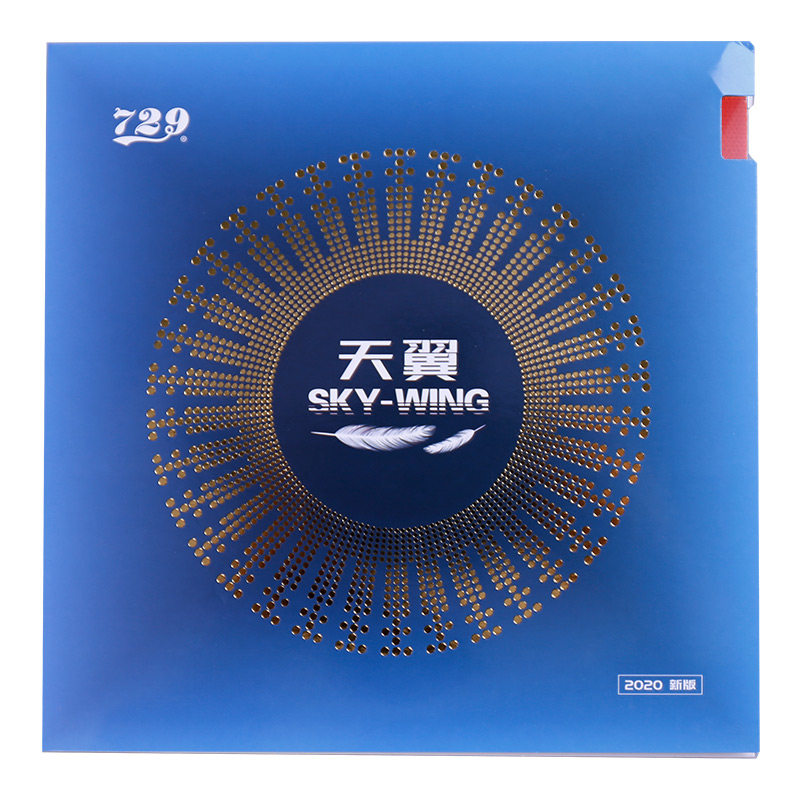 729友谊乒乓球胶皮天翼IN超轻初学反胶套胶反手乒乓球拍胶皮内能