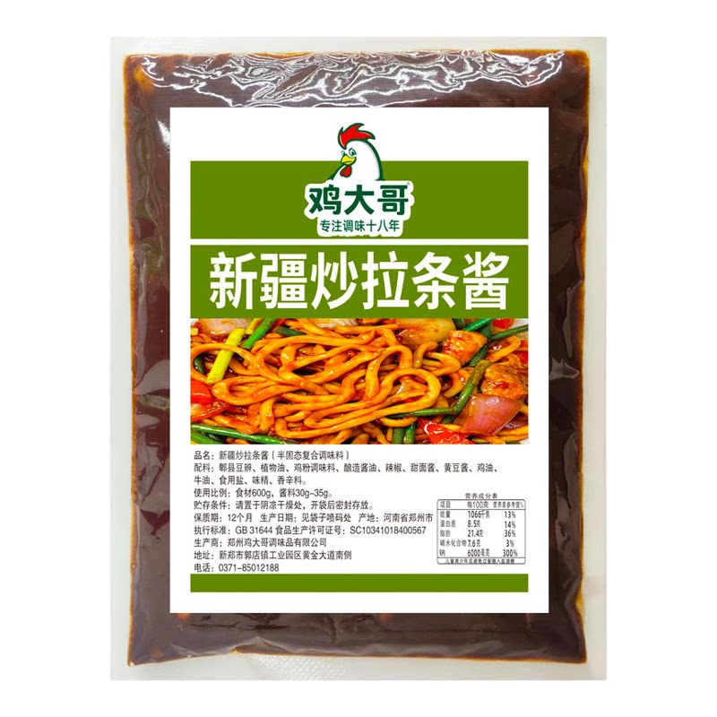 【正宗风味】新疆炒拉条酱料炒面片专用酱袋装炒拉面条酱料调味品
