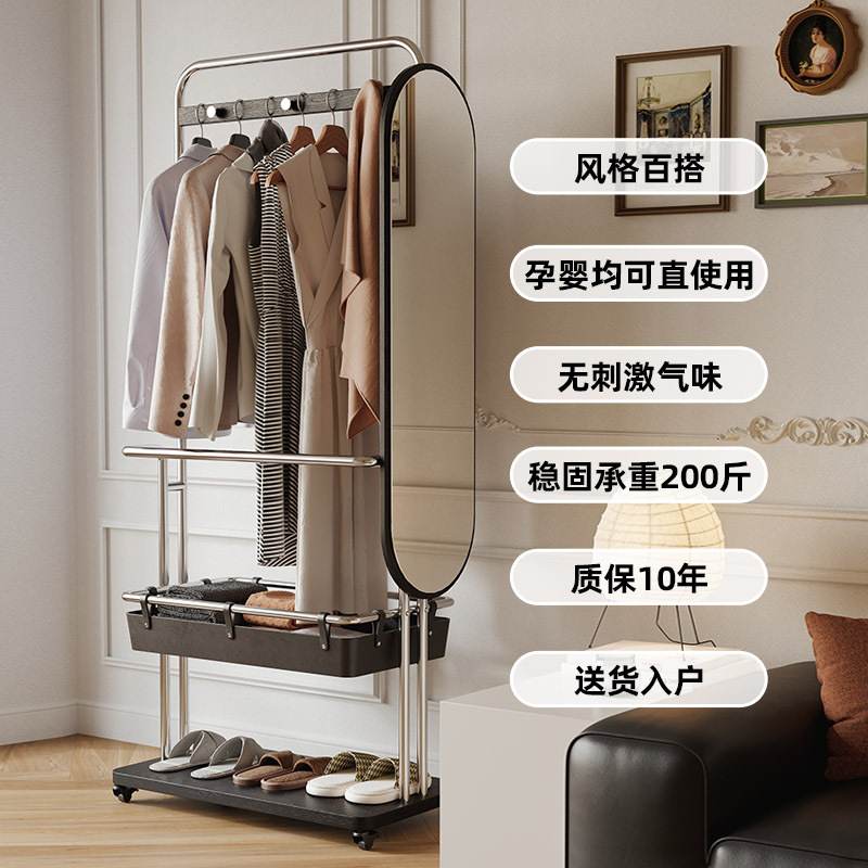衣帽架带穿衣镜子一体卧室落地奢轻挂衣架衣服中古衣架不锈钢收纳