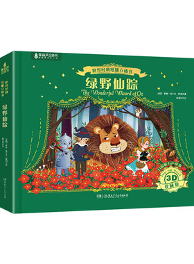 【全4册】超大3D立体纸雕书