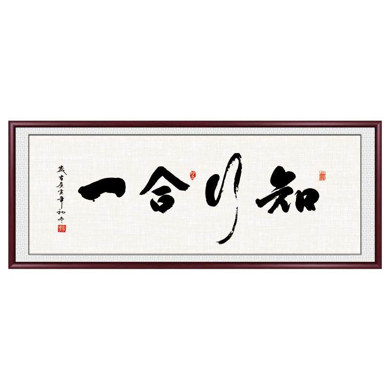 定制书法字画手写真迹办公室挂画