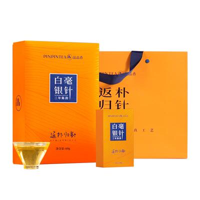 品品香返朴归针三年特级银针60g
