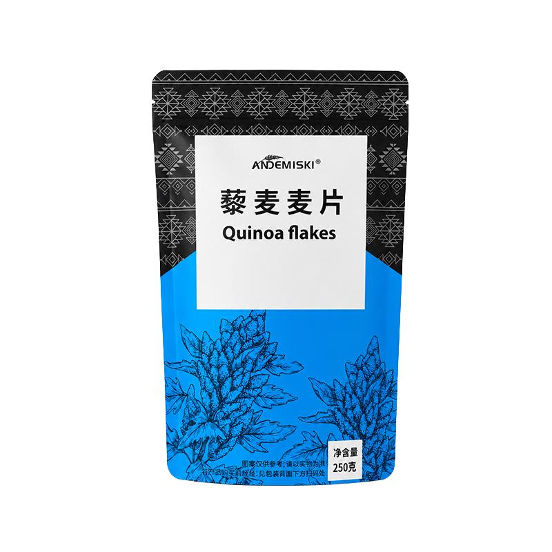 ANDEMISKI秘鲁三色藜麦麦片即食冲饮高蛋白高纤饱腹代餐营养早餐