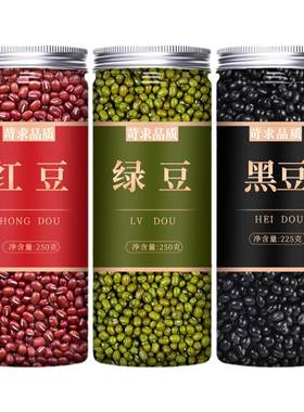 红豆绿豆黑豆农家自种新货杂粮