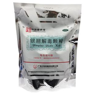 沙溪银翘解毒颗粒15g*10袋疏风解表清热解毒风热感冒发热头痛咳嗽