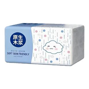 单包抽纸2元以内的小东西一分钱的原生木浆加厚面巾纸亲肤家庭