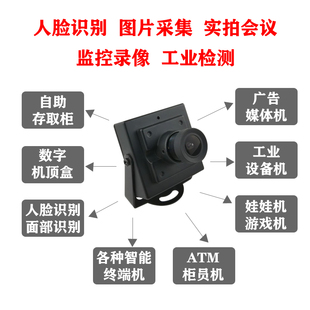 200万高清广角摄像头模组1080P免驱人脸识别视觉模块usb工业相机