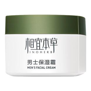 青少年面霜男孩青春期补水保湿滋润保湿霜润肤霜初高中学生护肤品