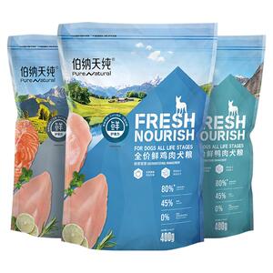 伯纳天纯高鲜肉鲜护食力系列狗粮