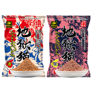 钓鱼王地狱猫鱼饵料秋冬季特浓腥味野钓鲫鱼专用鱼饵昆虫蛋白红虫