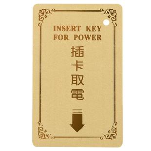 宾馆酒店二线三线40A取电开关普通卡片任意卡机械式插卡取电卡片