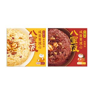 日食记血糯米流心八宝饭白糯米血糯米八宝饭年夜饭速食早餐点心