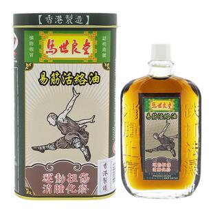 马世良堂易筋活络油 活血化瘀消肿止痛祛风除湿舒筋通络活络油