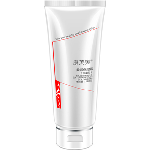 康芙美柔润保湿霜50g【儿童型】补水保湿 滋润呵护令肌肤柔滑细嫩