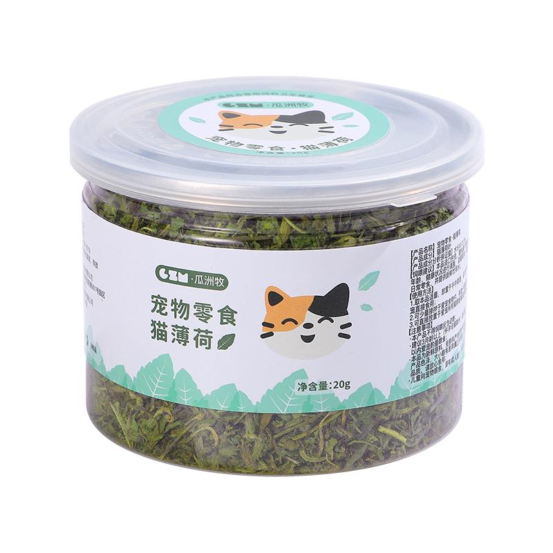 猫薄荷球猫咪零食猫饼干可食用去毛球猫草用品幼猫化毛猫咪专用